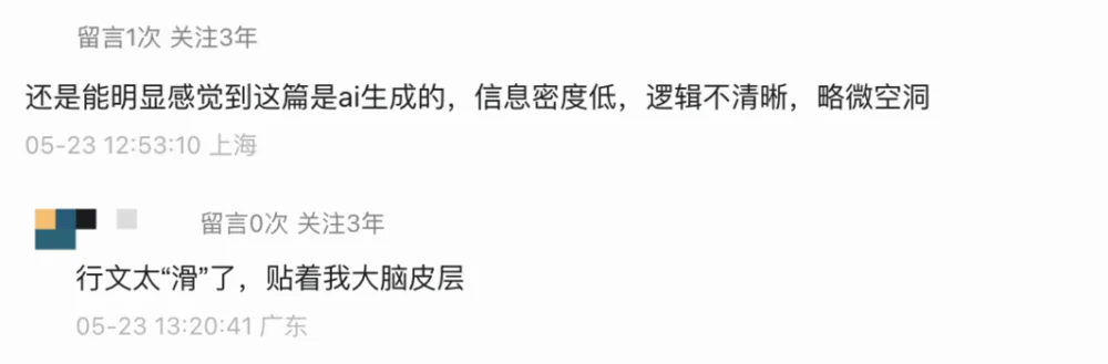 为什么人们喜欢鉴定AI？
