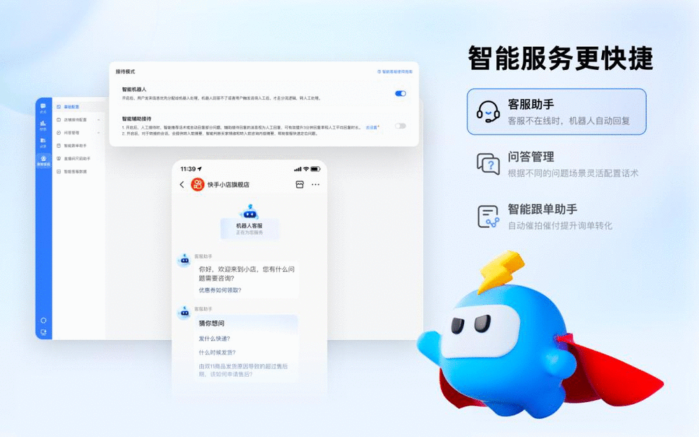 快手电商AI上场，打的就是效率牌