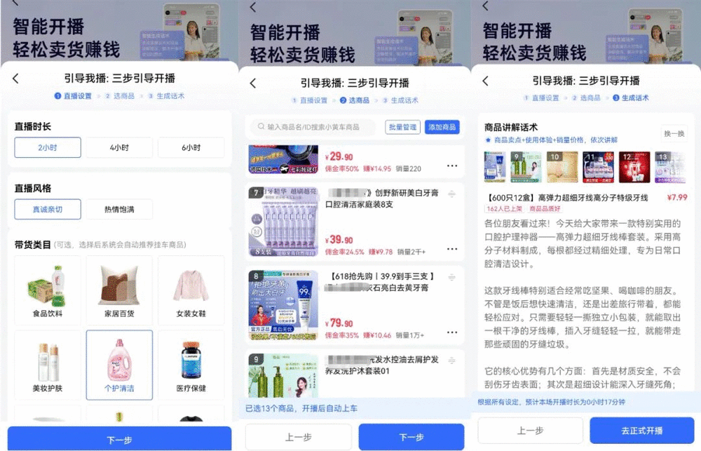快手电商AI上场，打的就是效率牌