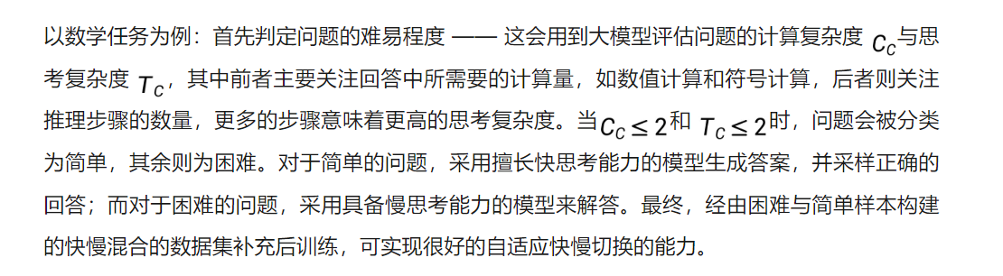 大模型推理的“左右脑”革命！华为盘古Embedded凭昇腾之力，让快慢思考合二为一