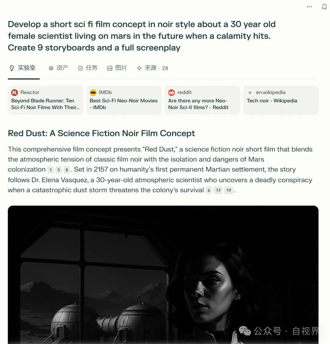Perplexity将Agent接入搜索，一个框解决你所有需求，实现了百度16年前的框计算概念？