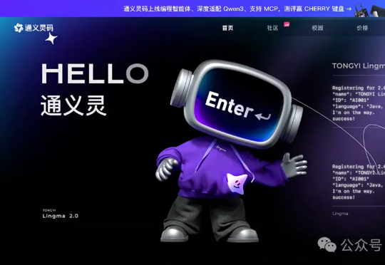 阿里通义灵码上线,国服三大玩家集结AI编程,围剿美国Cursor,打得过吗?