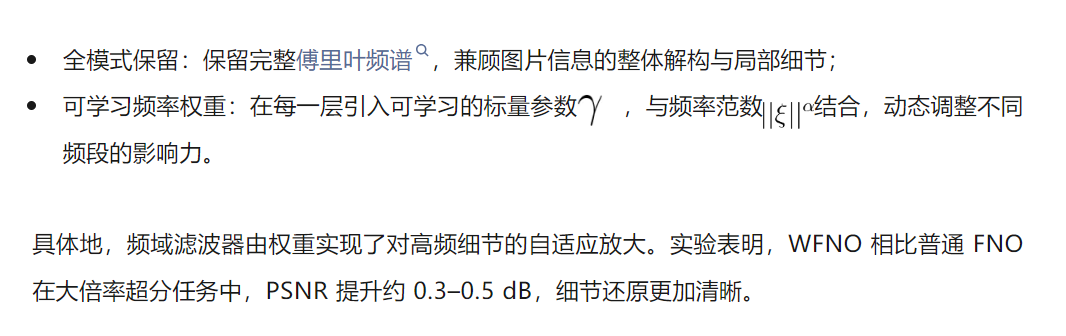 CVPR 2025 Oral | DiffFNO：傅里叶神经算子助力扩散，开启任意尺度超分辨率新篇章