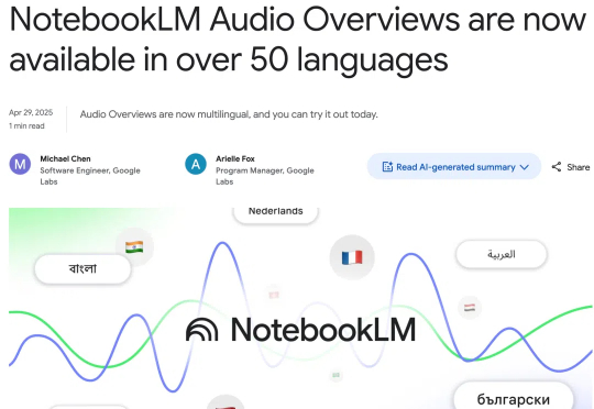 谷歌NotebookLM终于说中文了!这可是最火的大模型播客产品