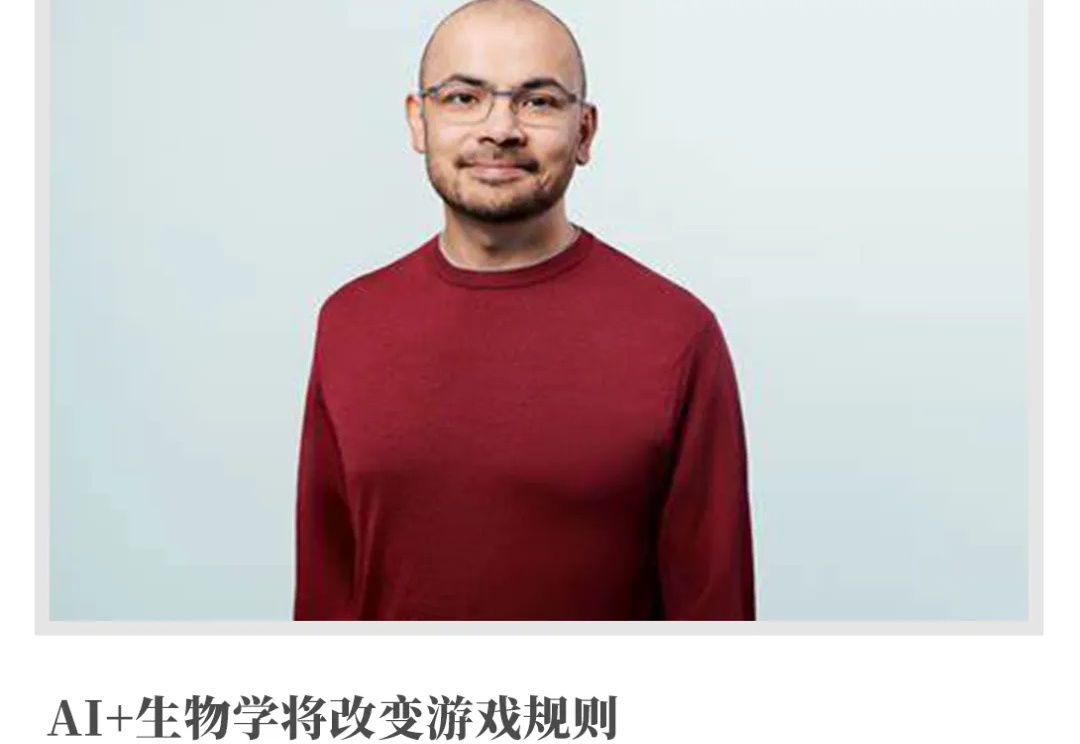 融资6亿美元！诺奖得主创办的Isomorphic Labs高管：五年后，不借助AI就无法设计出药物