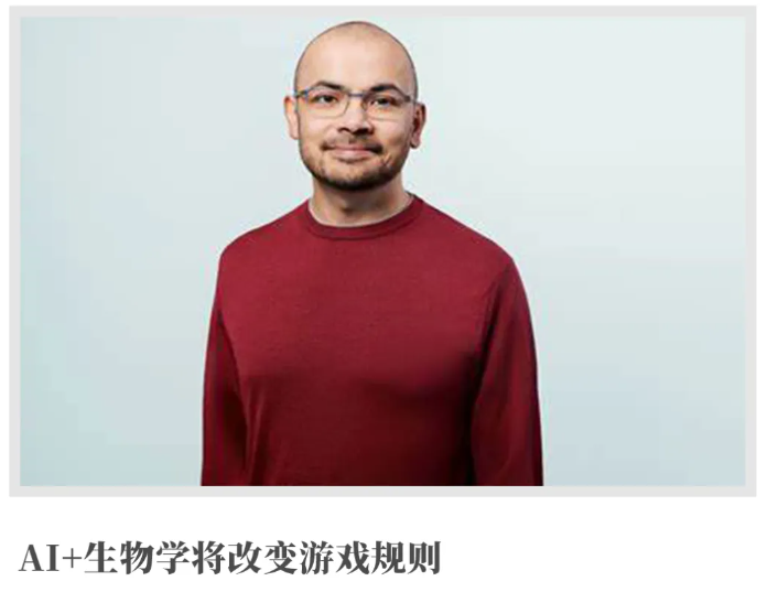 融资6亿美元！诺奖得主创办的Isomorphic Labs高管：五年后，不借助AI就无法设计出药物