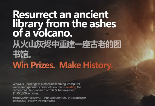 AI再破2000年前「上古卷轴」！古希腊著作原文首次重见天日