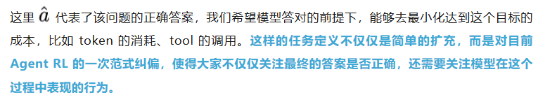 OTC‑PO重磅发布 | 揭开 o3 神秘面纱，让 Agent 少用工具、多动脑子！
