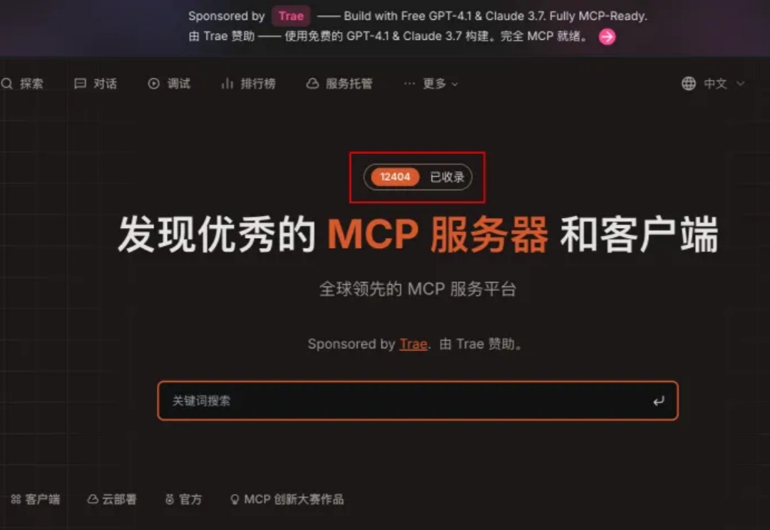 亲测上百款MCP后，只有这10款MCP让我直呼yyds，太香了～
