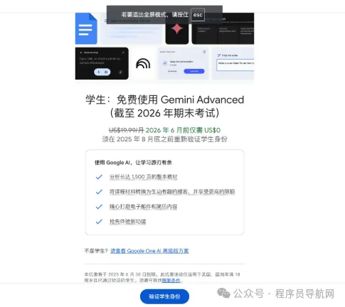 免费使用一年！Cursor Pro 和 Gemini Pro 向学生免费开放一年，申请攻略来啦