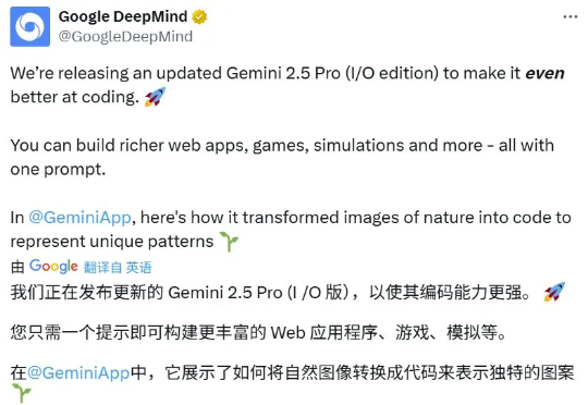 刚刚，Gemini 2.5 Pro升级，成编程模型新王