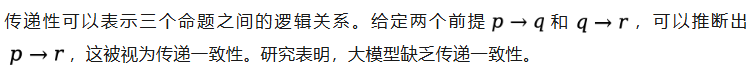 北大、清华、UvA、CMU等联合发布：大模型逻辑推理能力最新综述