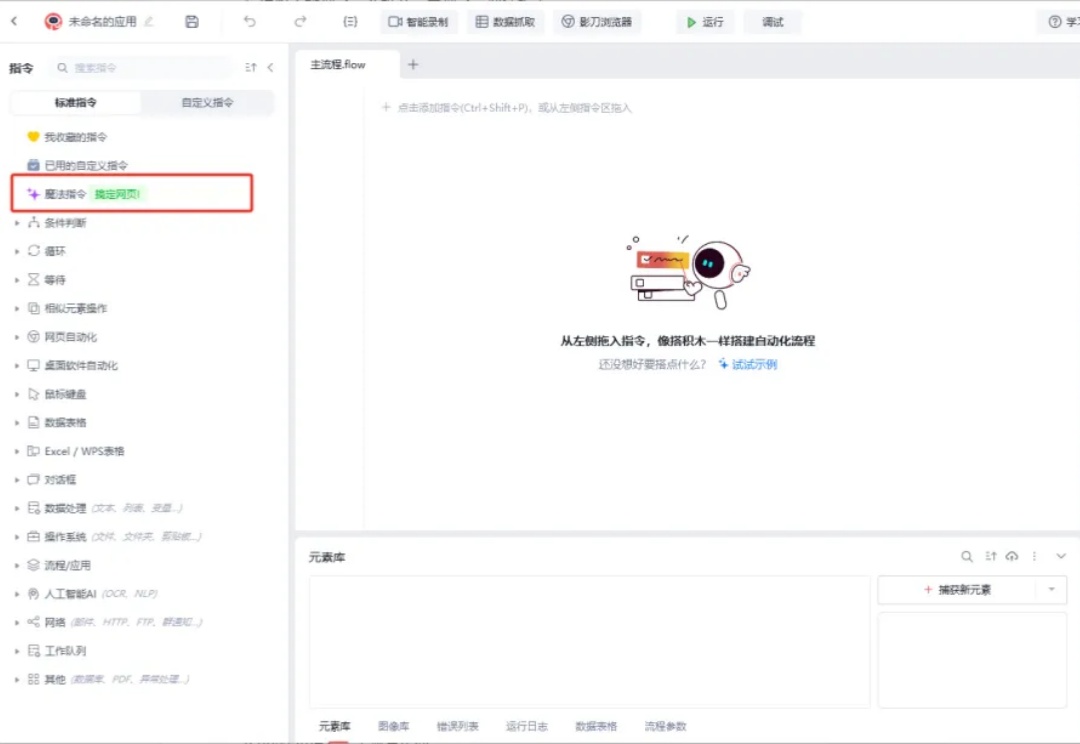 RPA+AI，才是真正能让你躺平的自动化真神。