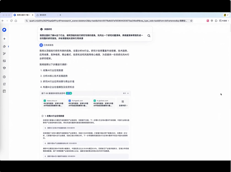 原来，AI也有「搜商」高低的差别？