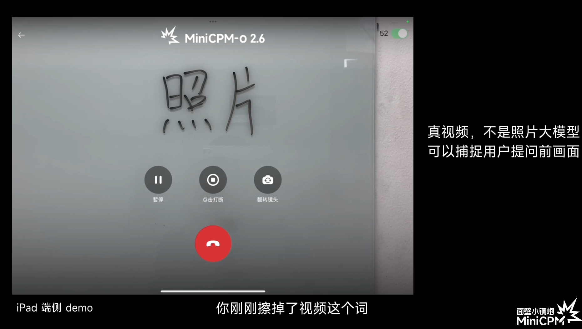 面壁CEO李大海：物理世界要实现AGI，一定是通过端侧智能 | 中国AIGC产业峰会