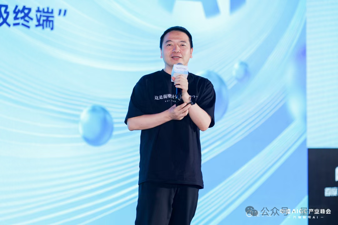 面壁CEO李大海：物理世界要实现AGI，一定是通过端侧智能 | 中国AIGC产业峰会