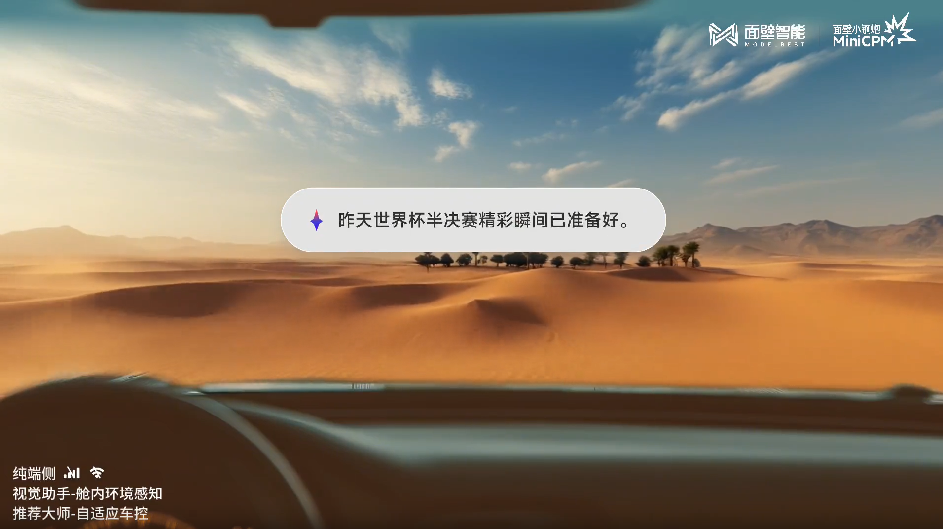 面壁CEO李大海：物理世界要实现AGI，一定是通过端侧智能 | 中国AIGC产业峰会