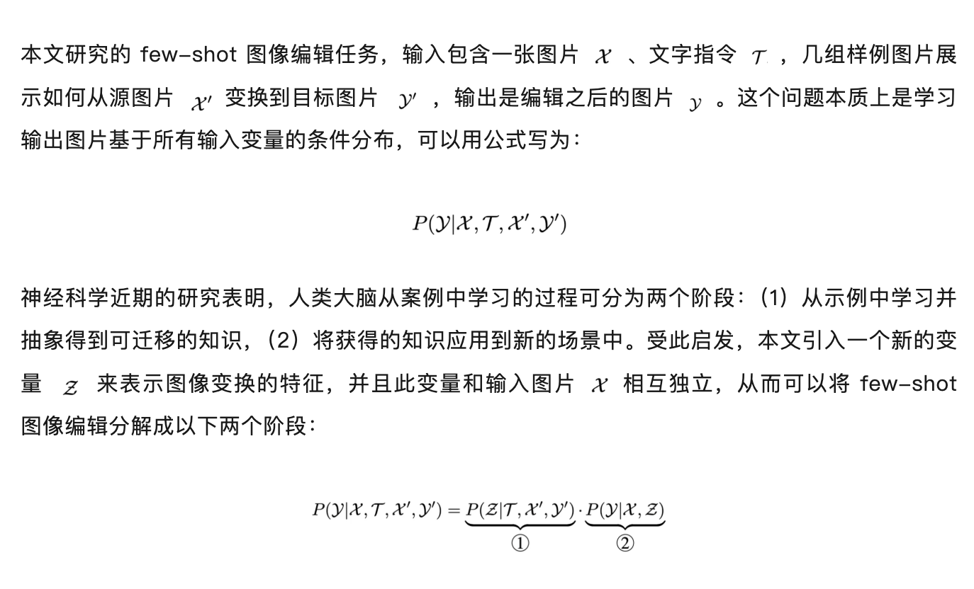 CVPR 2025 Highlight | 提升自回归模型样例学习能力，Few-shot图像编辑新范式开源