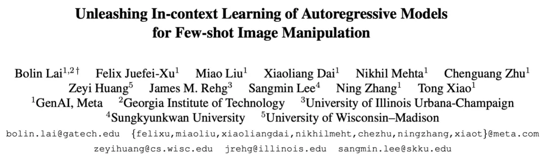 CVPR 2025 Highlight | 提升自回归模型样例学习能力，Few-shot图像编辑新范式开源