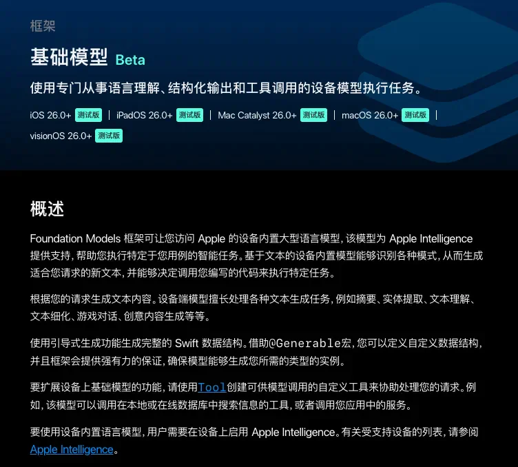 苹果 AI「百亿补贴」来了：免费开放端侧模型，不跟 OpenAI 卷