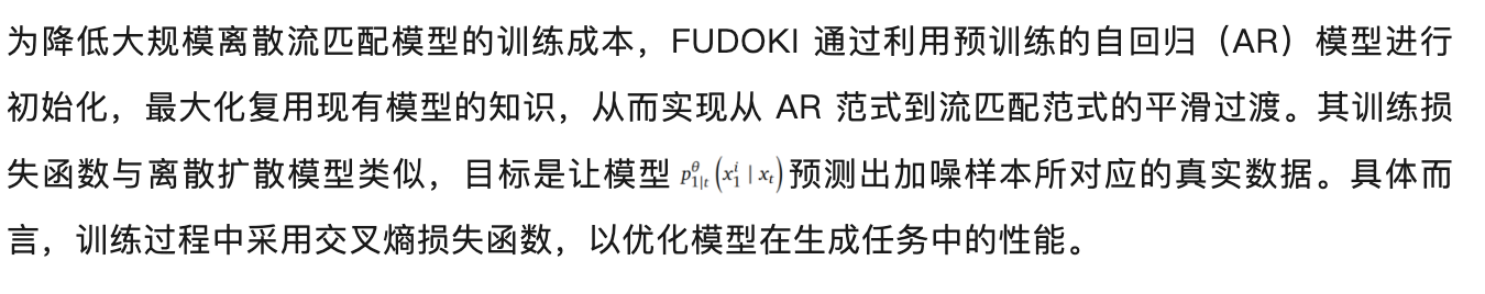 比自回归更灵活、比离散扩散更通用，首个纯Discrete Flow Matching多模态巨兽降临