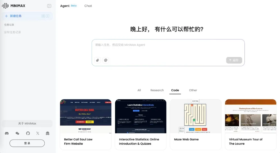 MiniMax将发布文本推理模型，还计划推出独立的音频应用｜新皮层独家