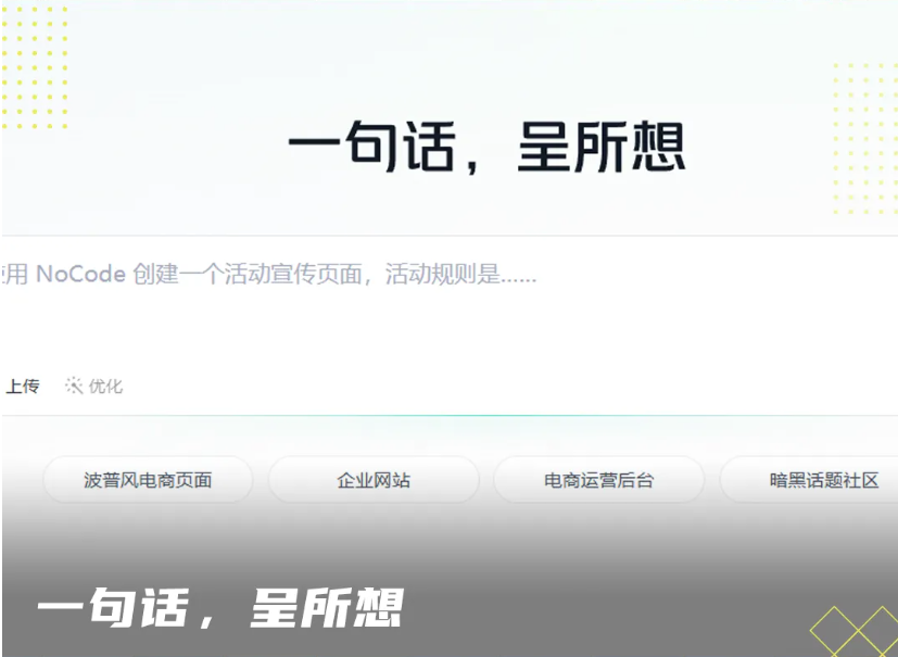 我们跟美团技术的同学聊了聊“NoCode”的背后，顺手用它搭了个社区……