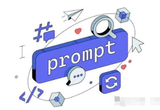 14种主流Prompt技术，顶级团队2000次实验，只有这几种真能打