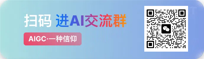 添加客服微信openai178，进AITNT官方交流群