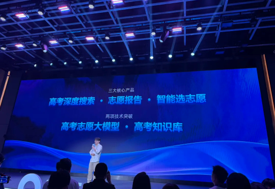 不是，高考刚结束，高考报志愿的Agent也来了？
