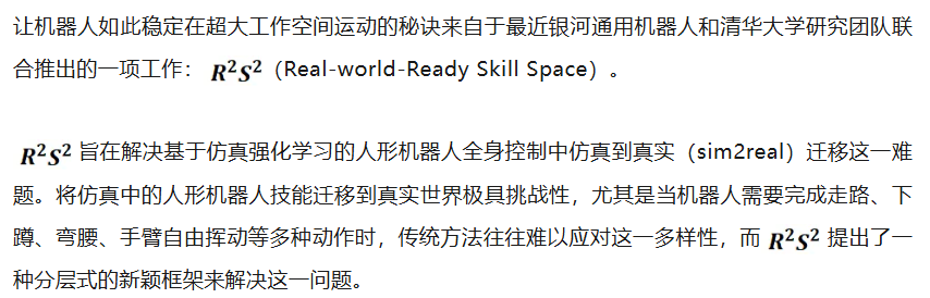 银河通用X清华大学发布业内首款开源人形机器人全身遥操系统OpenWBT，支持多机型、跨虚实，小时内可轻松部署