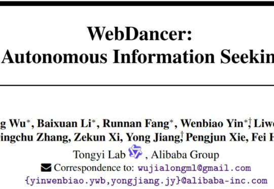 通义实验室最新成果WebDancer:开启自主智能Deep Research的新时代