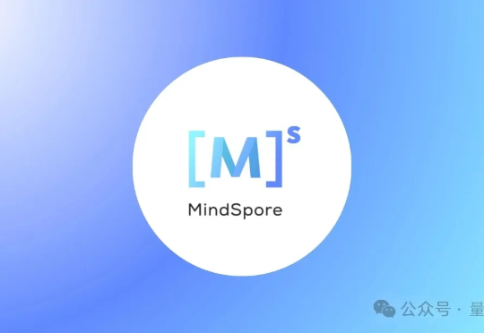 Day0迁移、一键部署,华为开源的昇思MindSpore成为大模型开发的“万能钥匙”