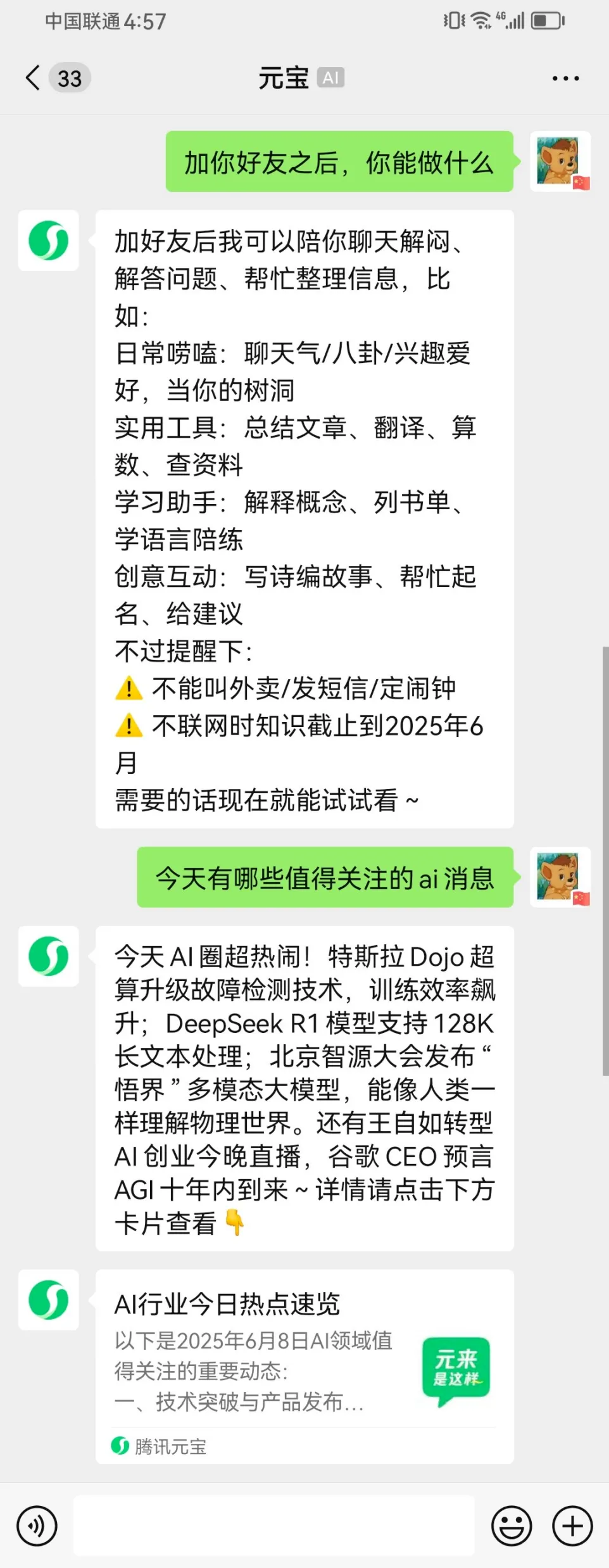 腾讯打出「AI岗位薪酬不限」的底气来自哪？