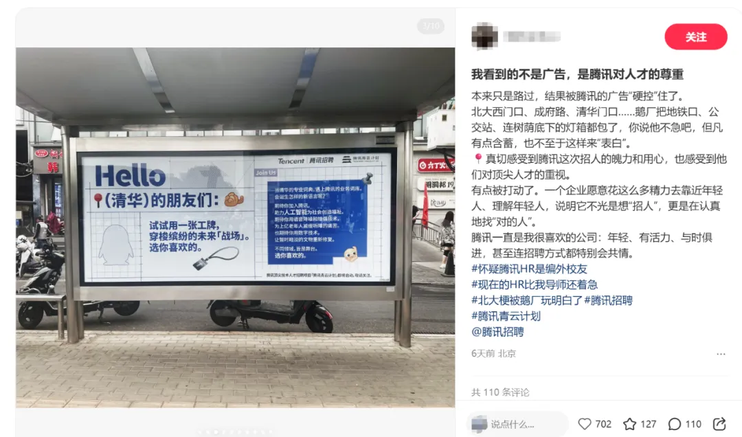 腾讯打出「AI岗位薪酬不限」的底气来自哪？