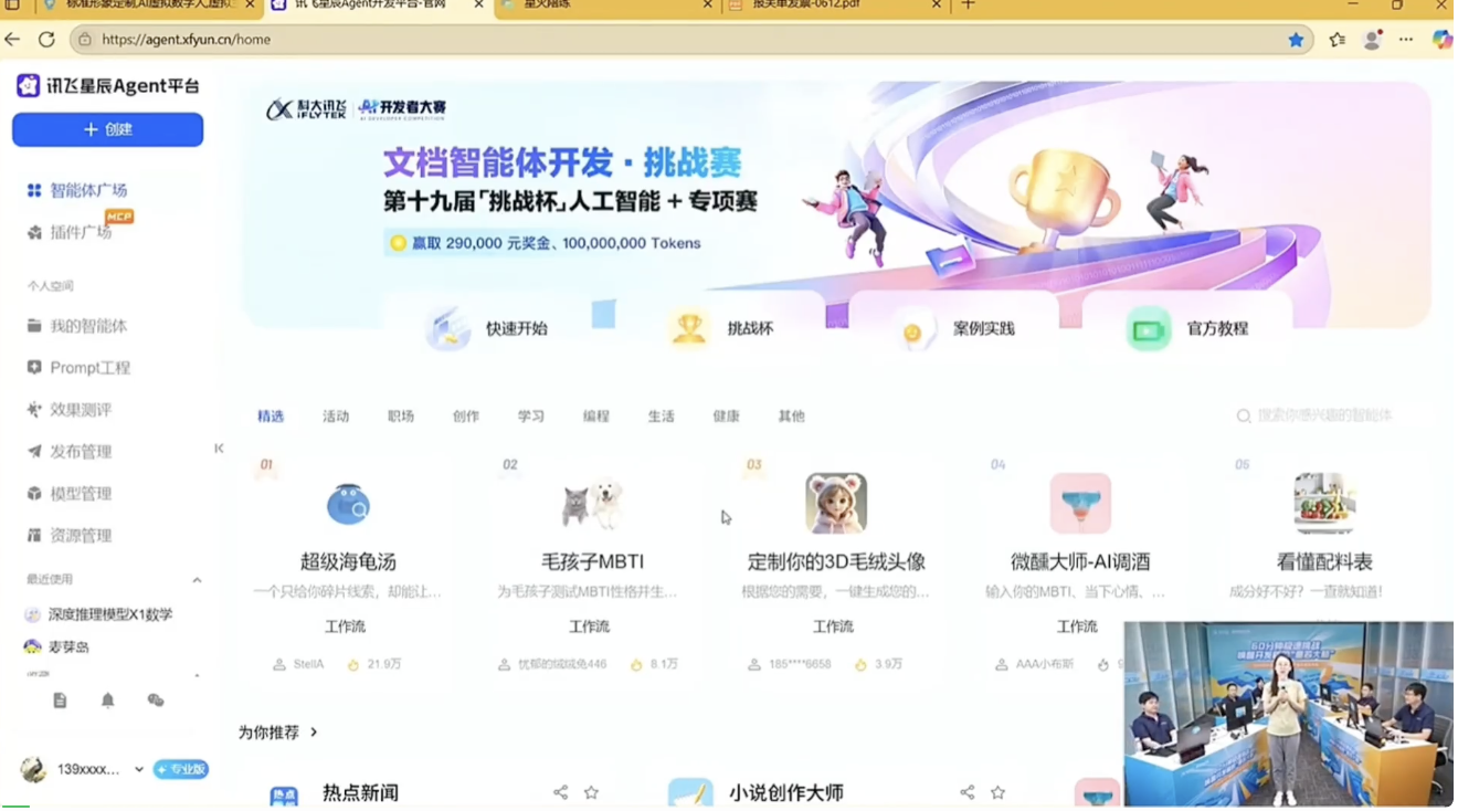 抢先OpenAI？AIUI全新升级燃爆22亿终端，国内大厂定义智能交互