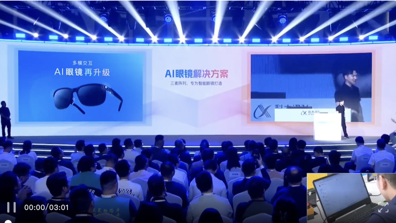 抢先OpenAI？AIUI全新升级燃爆22亿终端，国内大厂定义智能交互
