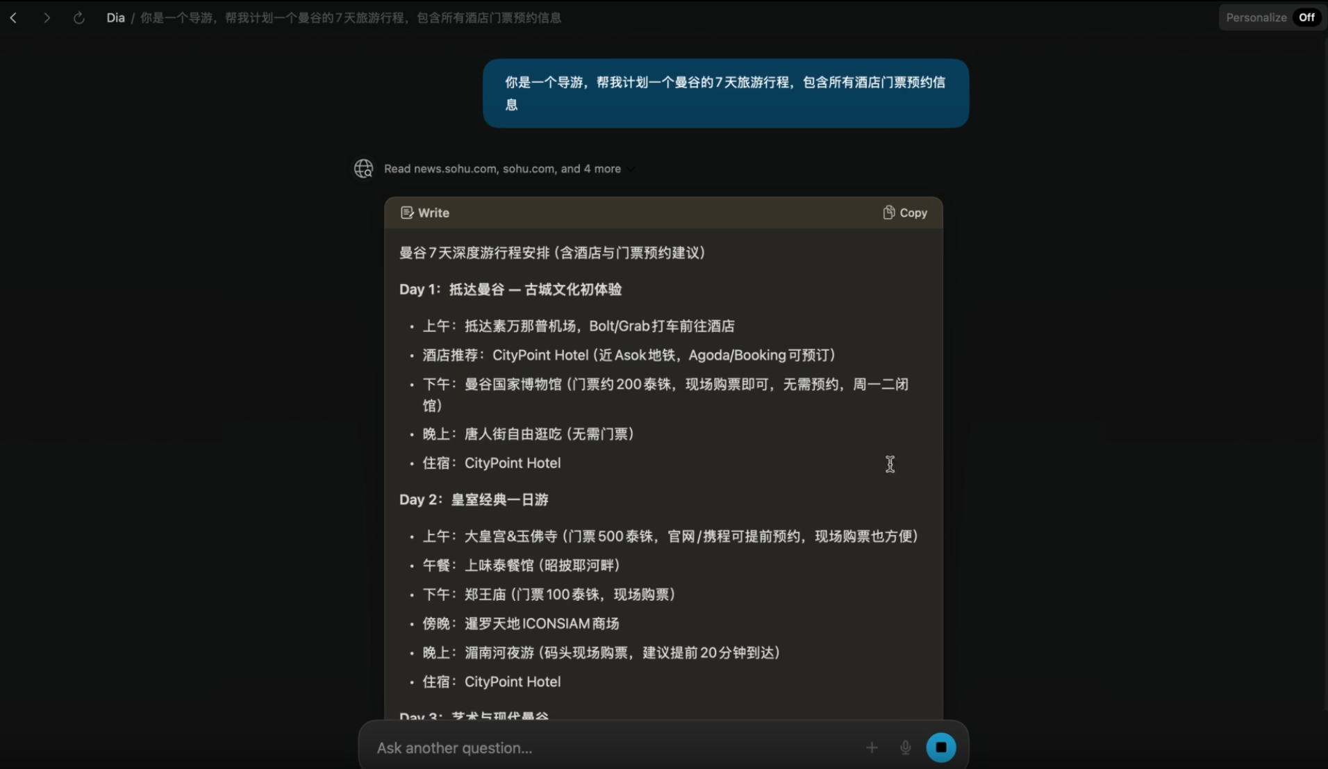 全方位实测首个AI原生浏览器！618比价、写高考作文...网友：再见Chrome