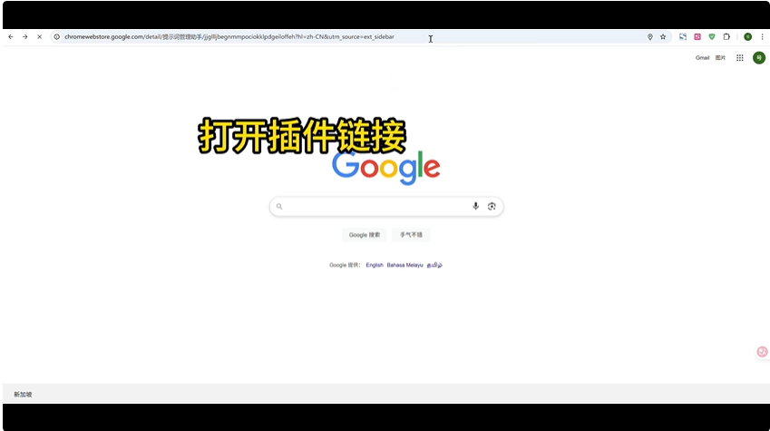囤的提示词每次都要找半天，怒肝10小时做出个插件解决！