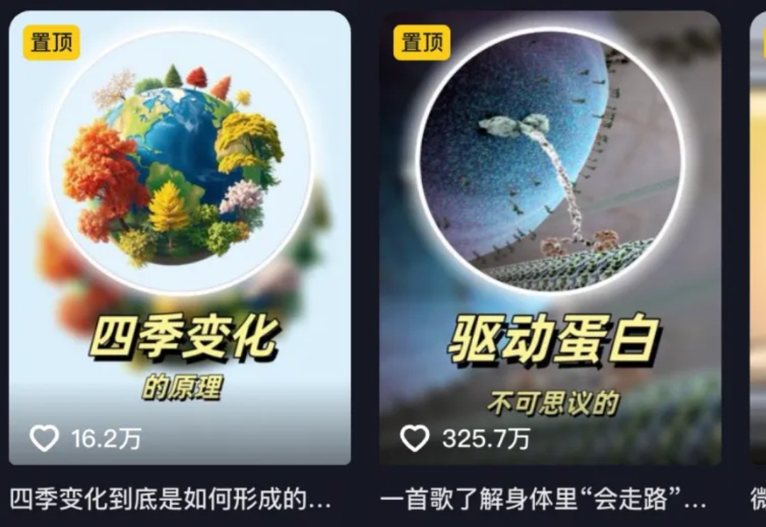 单月抖音涨粉超45万，AI Rapper科普硬控百万网友