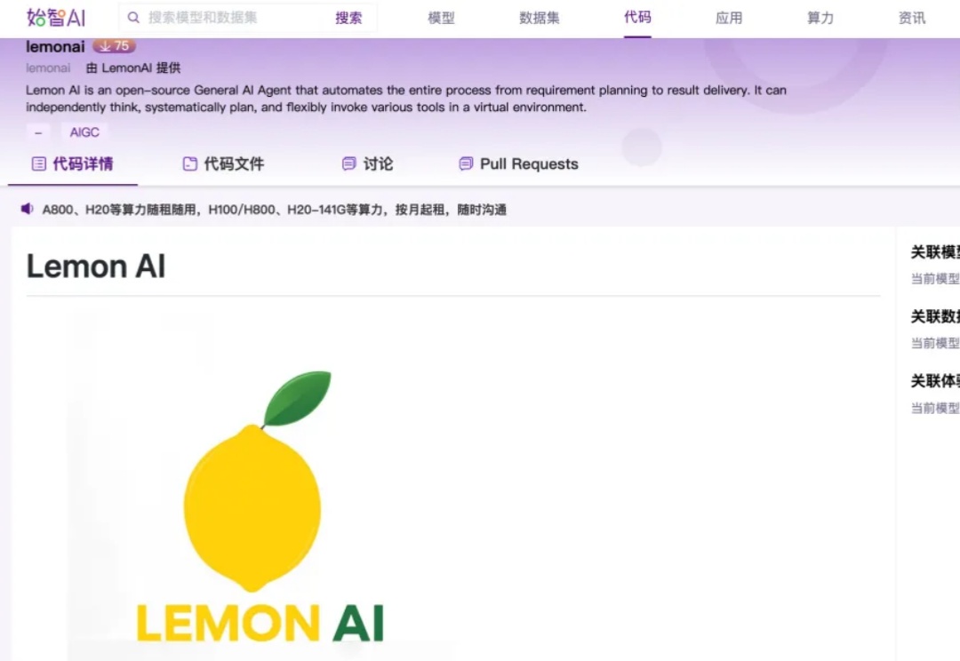 全球首发！全栈开源Lemon AI打破技术壁垒，重新定义通用AI Agent