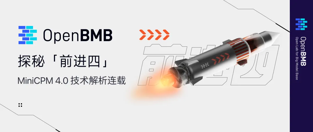 技术Blog-4 | 新一代InfLLM：可训练的稀疏注意力机制