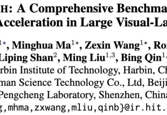 如何选择最佳多模态大模型压缩方案?哈工大、度小满开源EFFIVLM-BENCH基准测试框架