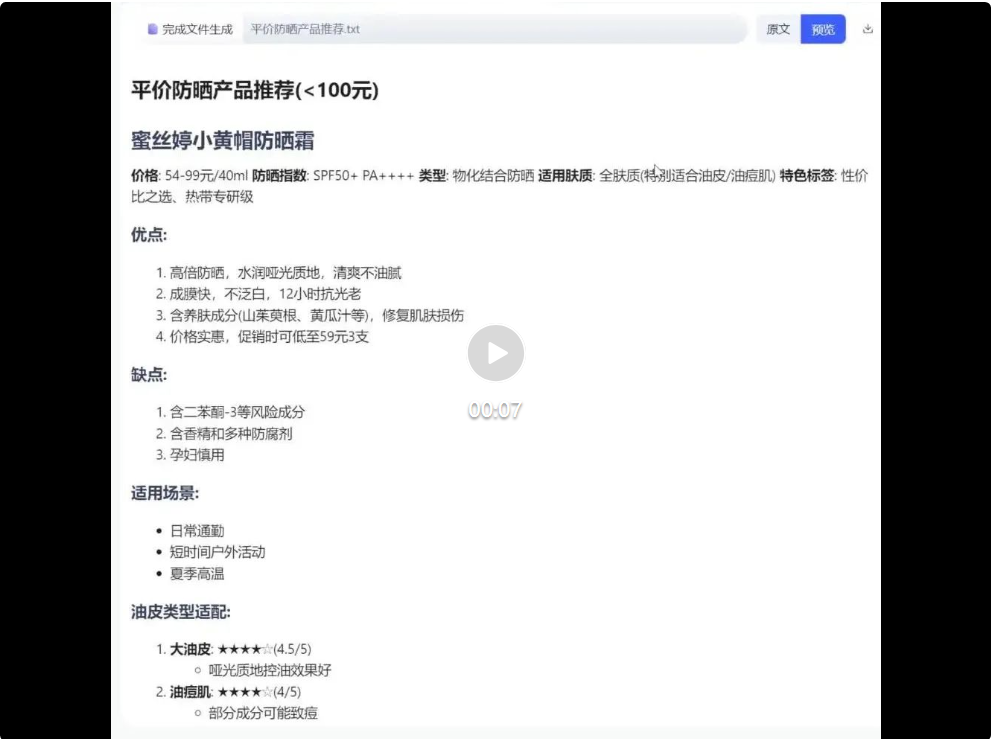 从“答案”走向“洞察”，深度研究Agent正在淘汰“信息缝合怪”