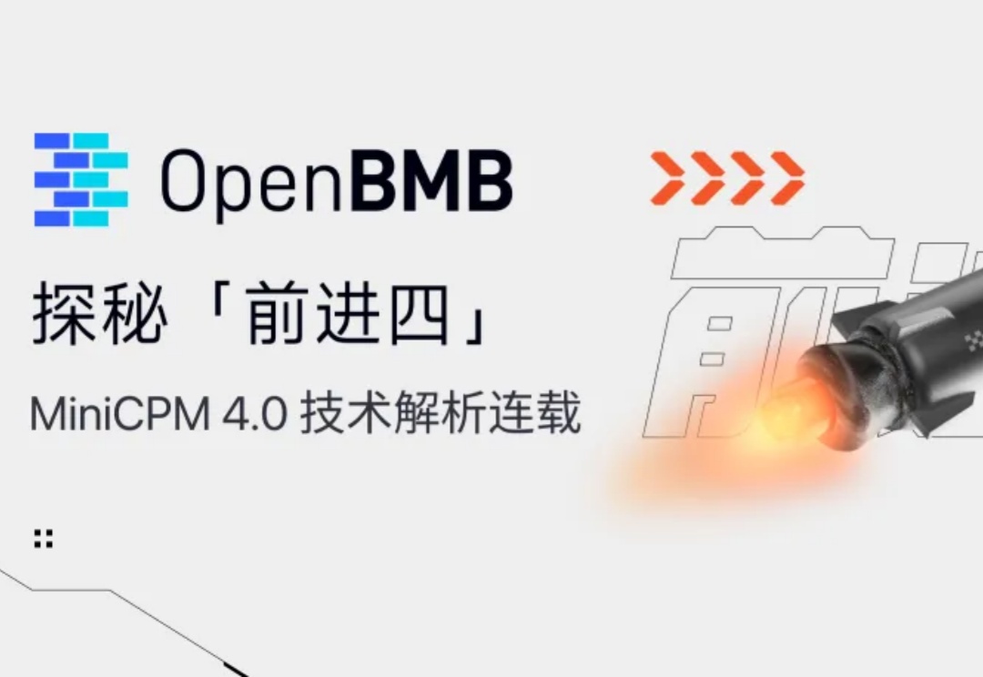 技术Blog-4 | 新一代InfLLM:可训练的稀疏注意力机制