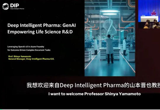 重磅!AI制药或迎Chatgpt时刻:DIP化身药界OpenAI,重塑全球制药研发格局