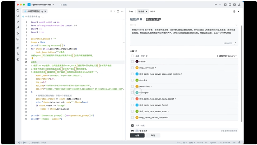 自制Agent门槛塌了，我把囤的垂直AI们全搬进了自己的工具流