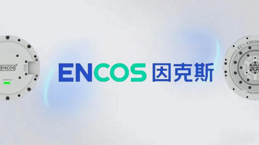 独家｜这家具身核心零部件半年完成三轮上亿融资，出货量和口碑均持续领跑行业