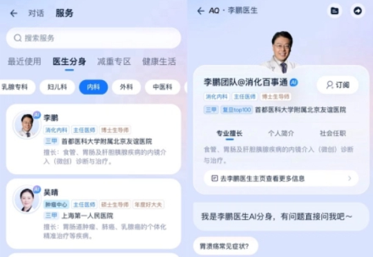 又一顶级三甲医院与蚂蚁集团达成合作，推动AI医疗成果落地