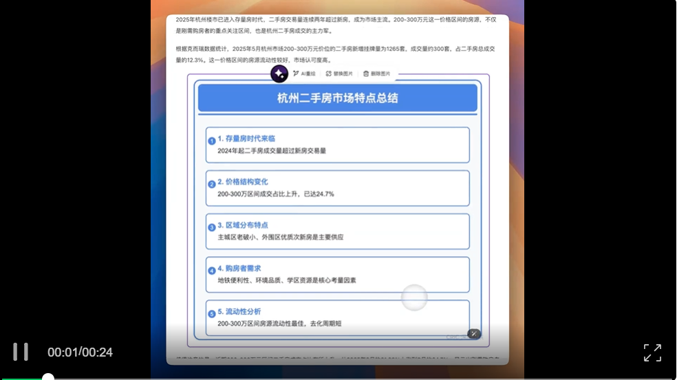 横评首款地产Agent，每个行业都该有个自己的垂类AI